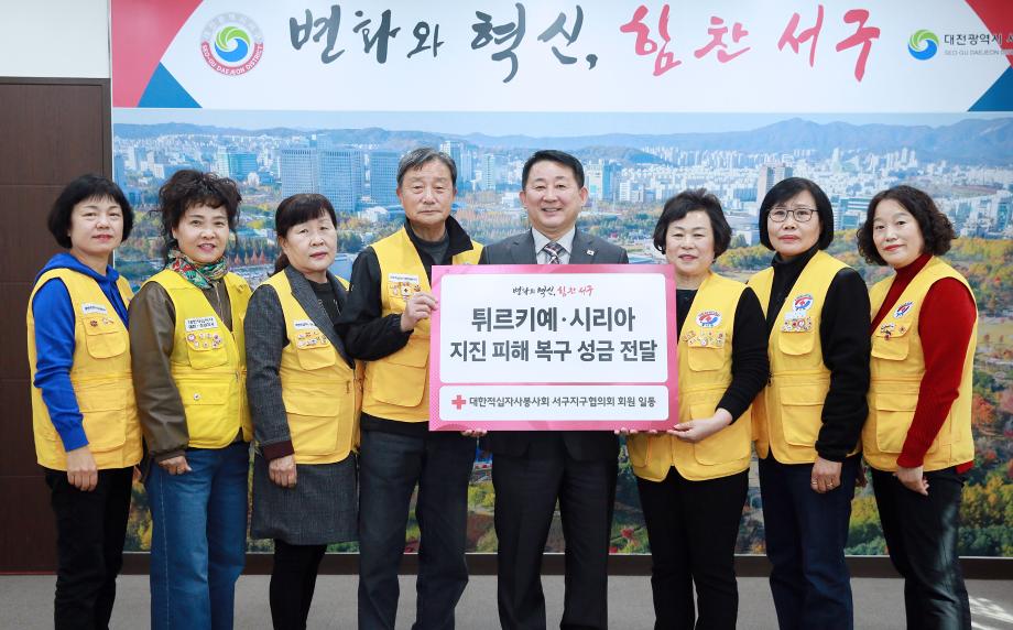 대전 서구 적십자봉사회, 튀르키예⸱시리아 지진피해 성금 전달 이미지