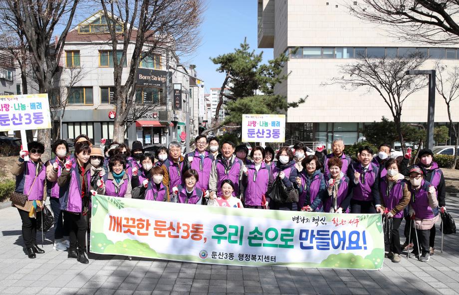 대전 서구 둔산3동, 새봄맞이 플로깅 캠페인 전개 이미지