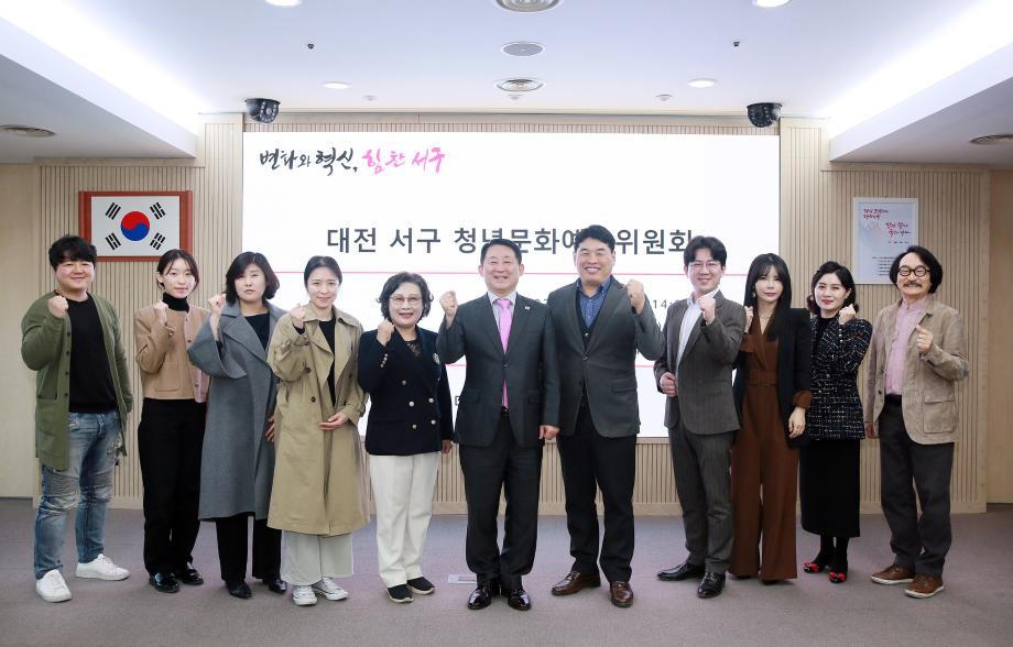 대전 서구, 청년문화예술위원회 구성·개최 이미지