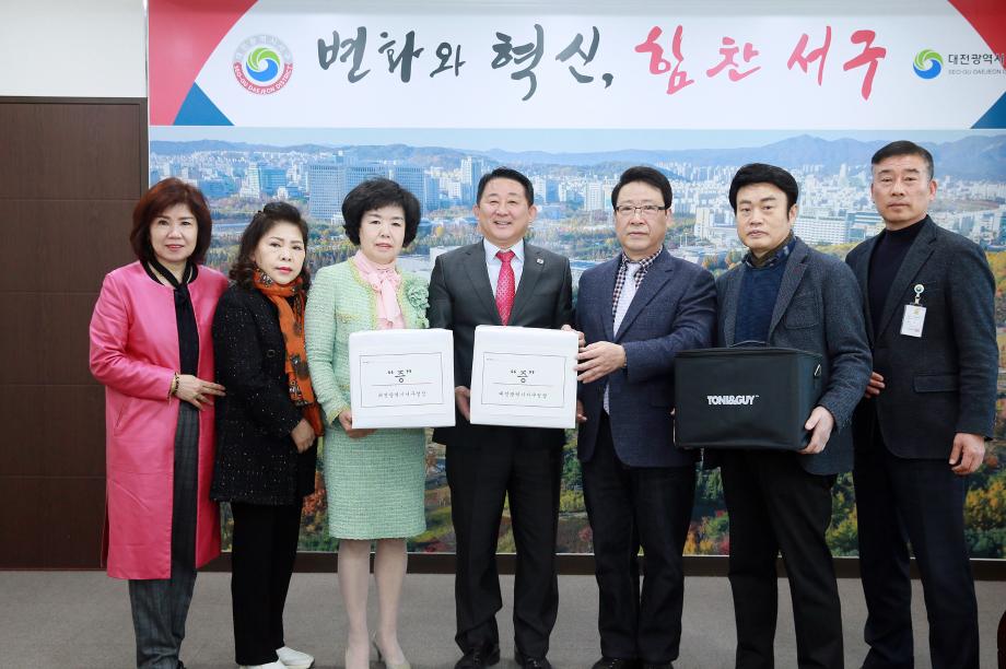 대전 서구, 이․미용 봉사단에 물품 지원 이미지