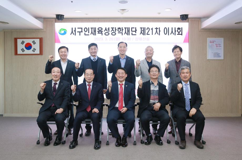 대전 서구 인재육성장학재단, 장학생 선발인원 92명으로 확대 이미지