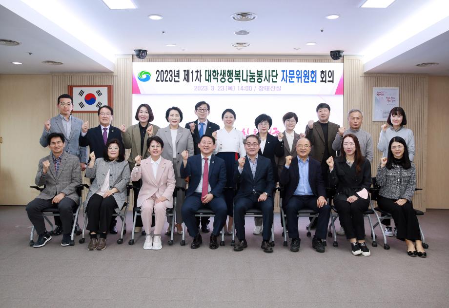 대전 서구, 대학생행복나눔봉사단 자문위원회 개최 이미지