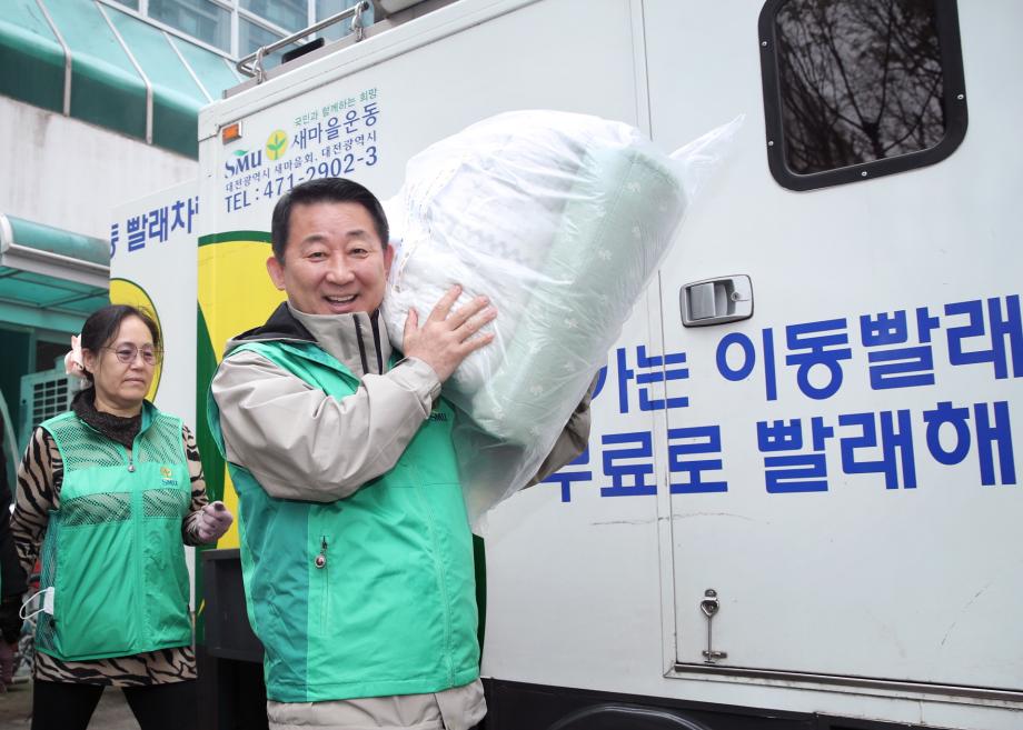 대전 서구, 새마을부녀회와 함께 ‘이동 빨래방’ 운영 이미지