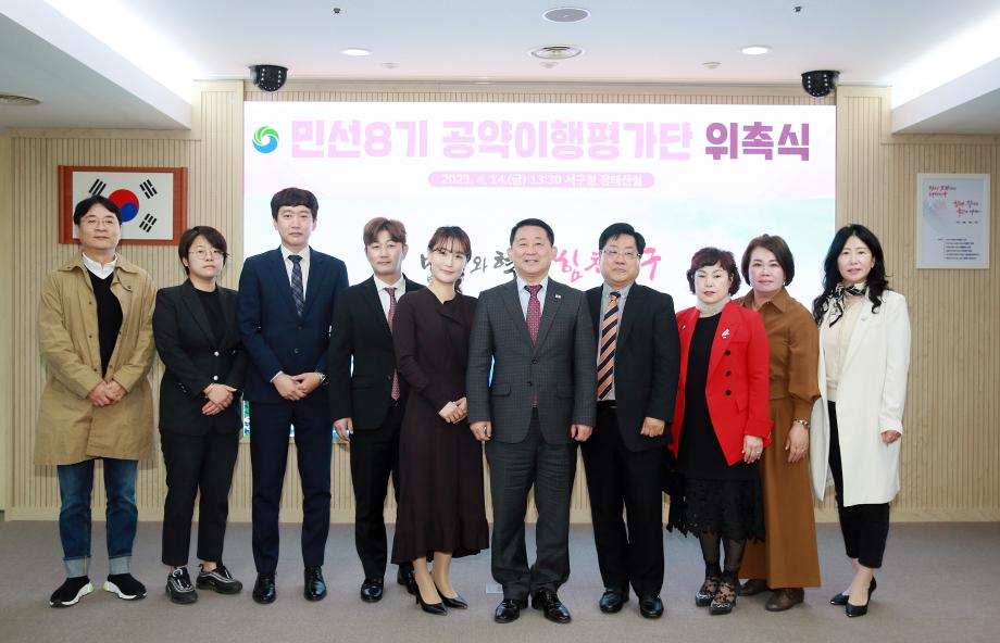대전 서구, 공약사업 추진상황 보고회 개최 이미지