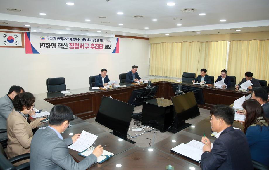 대전 서구, 변화와 혁신 ‘청렴서구 추진단’ 구성으로 청렴 의지 다짐 이미지