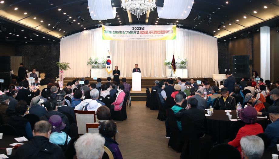 대전 서구, 제43회 장애인의 날 기념행사 개최 이미지