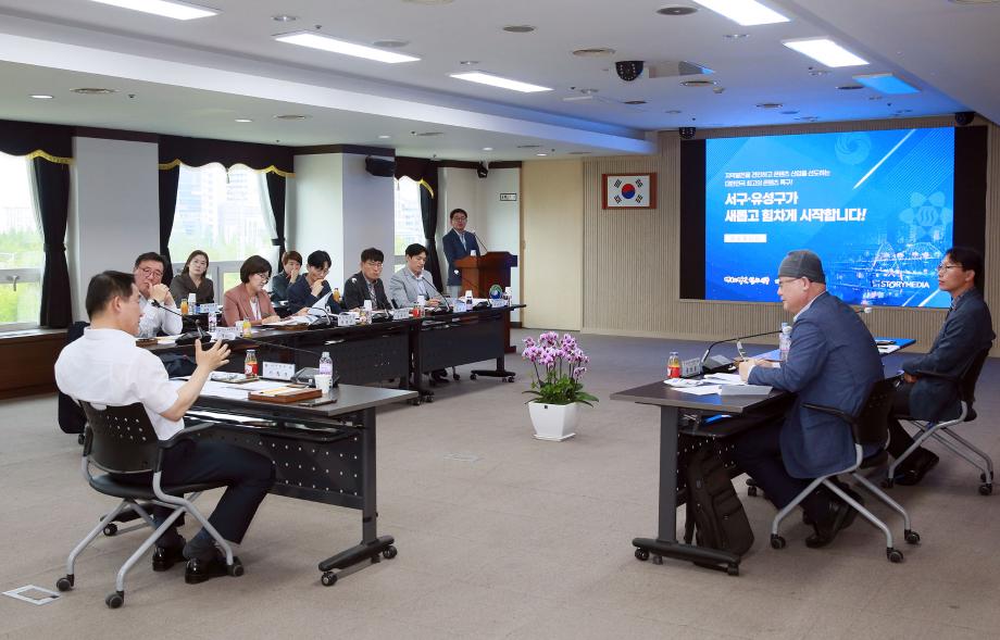 대전 서구, 유성구와 지역특화발전특구 지정 속도 낸다 이미지