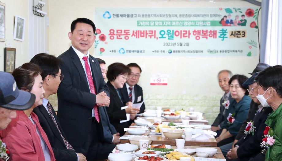 대전 서구 용문동, 세바퀴 ‘오월이라 행복해孝’ 추진 이미지