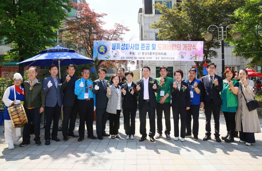 대전 서구 둔산3동, 문정도깨비장터 첫 개장 이미지