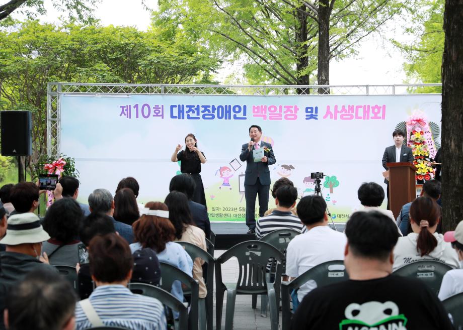 대전 서구, 제10회 대전장애인 백일장 및 사생대회 개최 이미지