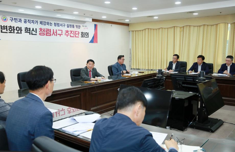 대전 서구, 변화와 혁신 ‘청렴서구 추진단’ 2차 전체 회의 개최 이미지
