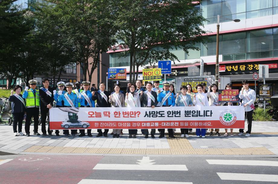 대전 서구, 음주운전 예방 홍보 캠페인 실시 이미지