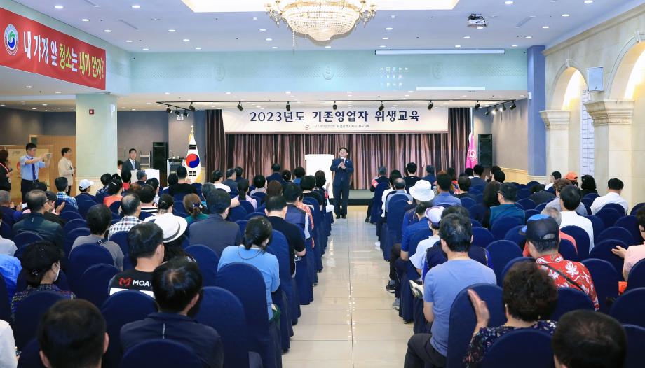 대전 서구, 일반음식점 기존영업자 식품위생교육 실시 이미지