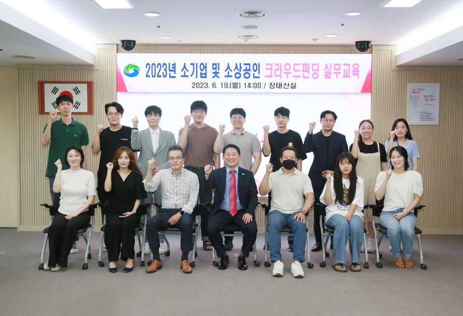 소기업 및 소상공인의 반짝이는 아이디어, 크라우드 펀딩으로 날개를! 이미지