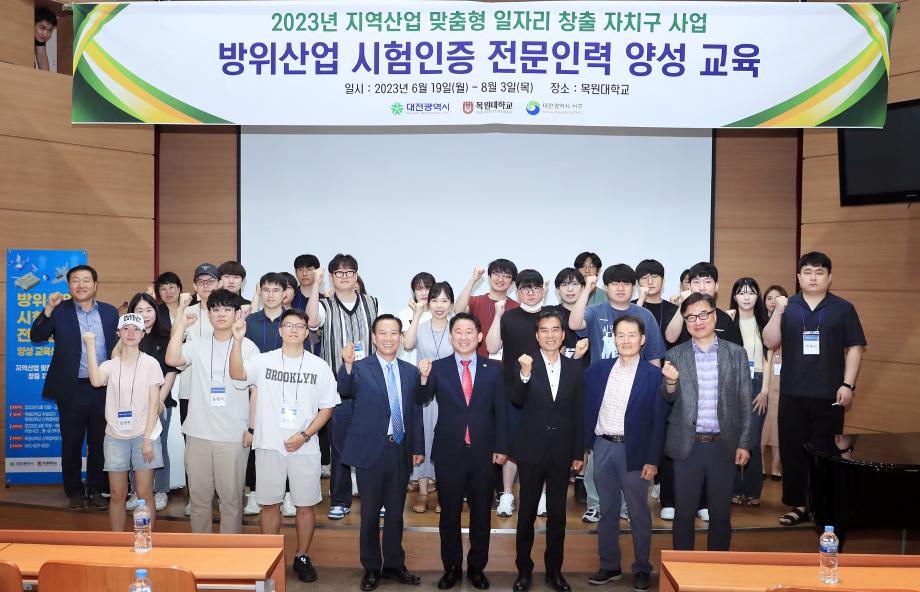 대전 서구, 방위산업 시험인증 전문인력 양성과정 개강식 개최 이미지