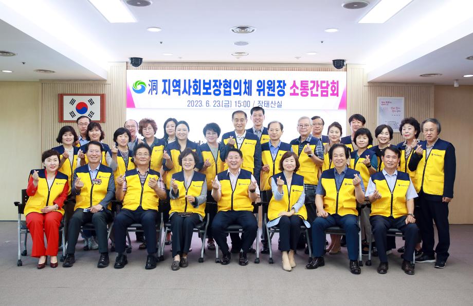 대전 서구, 동 지사협 위원장 소통간담회 개최 이미지