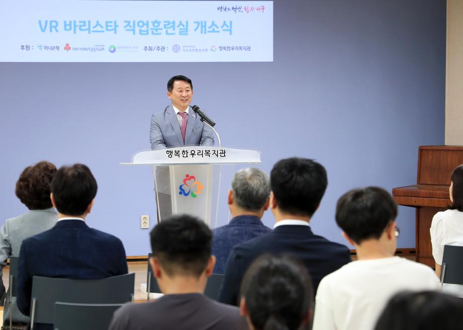 대전 서구, 발달장애인 VR직업훈련실 개소 이미지
