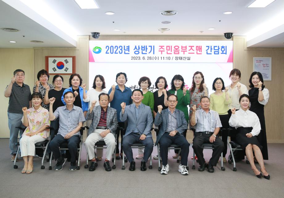 대전 서구, 주민옴부즈맨 간담회 개최 이미지