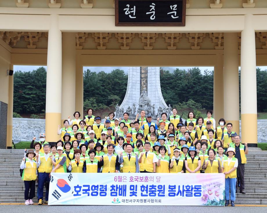 취임 1주년 서철모 서구청장, 현충원 참배·묘역정화 활동 이미지