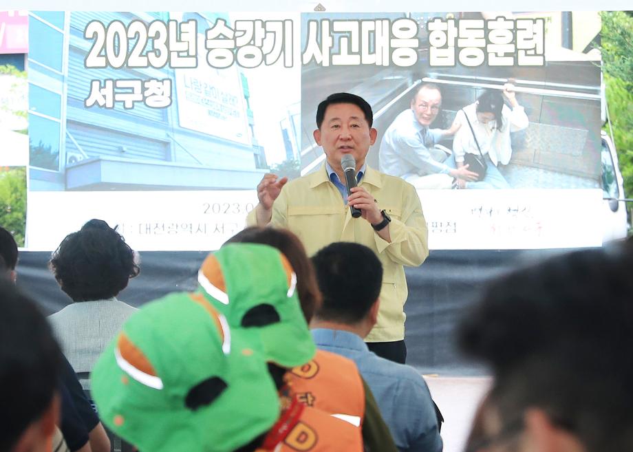 대전 서구, 승강기 사고대응 합동훈련 실시 이미지