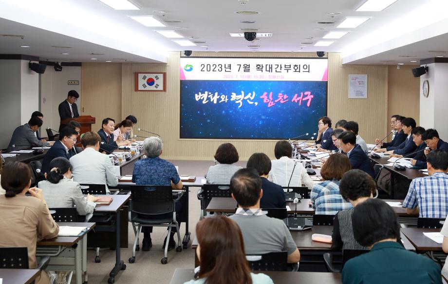 대전 서구, 7월 확대간부회의 개최 이미지