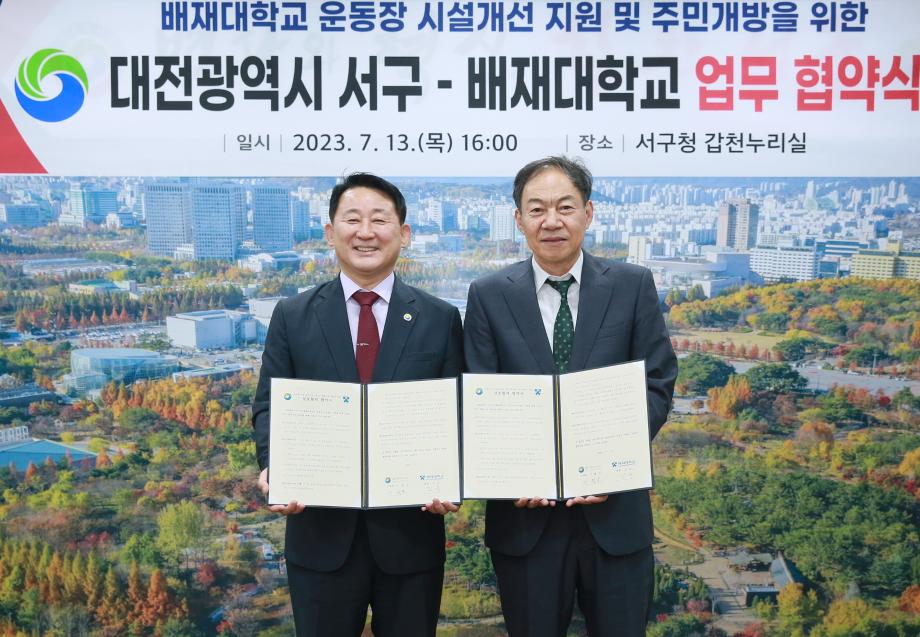 대전 서구, 배재대학교 운동장 시설개선 사업 추진 이미지