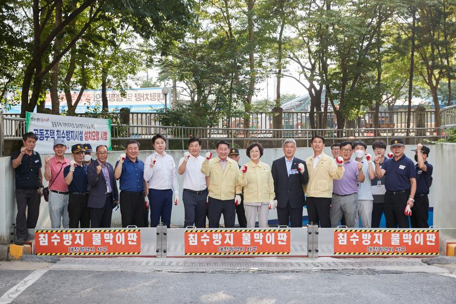 대전 서구, 지하 주차장 침수 방지시설 설치 이미지