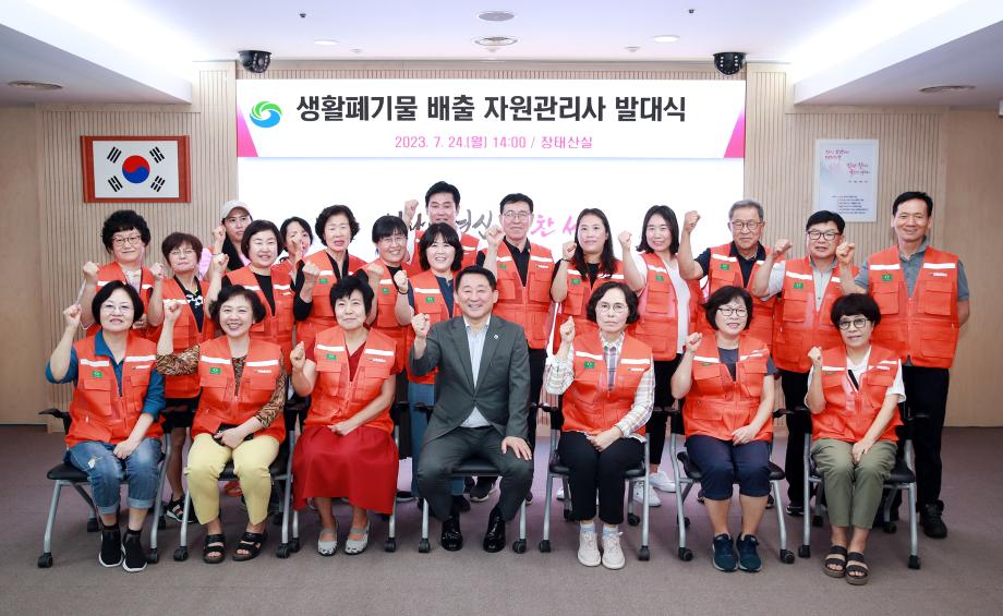 대전 서구, 올바른 쓰레기 배출! 자원관리사 발대식 개최 이미지