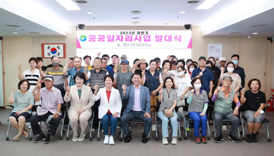 대전 서구, 2023년도 하반기 공공일자리사업 발대식 개최 이미지