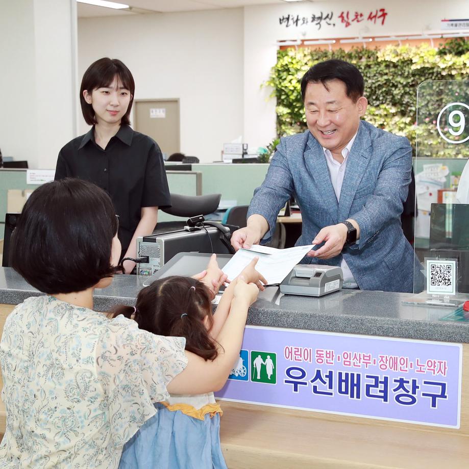 대전 서구, 사회적 약자를 위한 ‘우선배려창구’ 운영 이미지