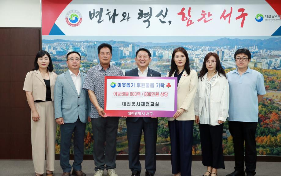 대전 서구, 대전봉사체험교실에 아동용 샌들 기탁받아 이미지