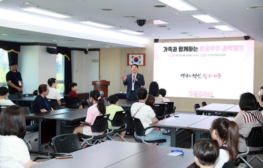 대전 서구, 우주에 꿈을 담은 ‘항공우주 과학캠프’ 성료 이미지