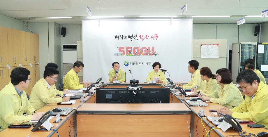 대전 서구, 을지연습 준비상황보고회 개최 이미지