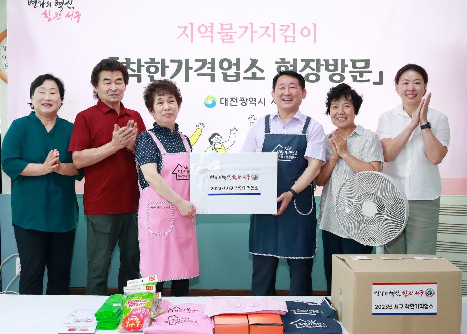대전 서구, ‘지역물가지킴이’ 착한가격업소 현장 방문 이미지