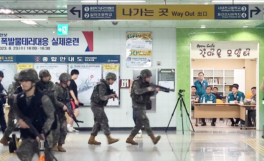 대전 서구, 다중이용시설(지하철) 테러 대비 훈련 실시 이미지