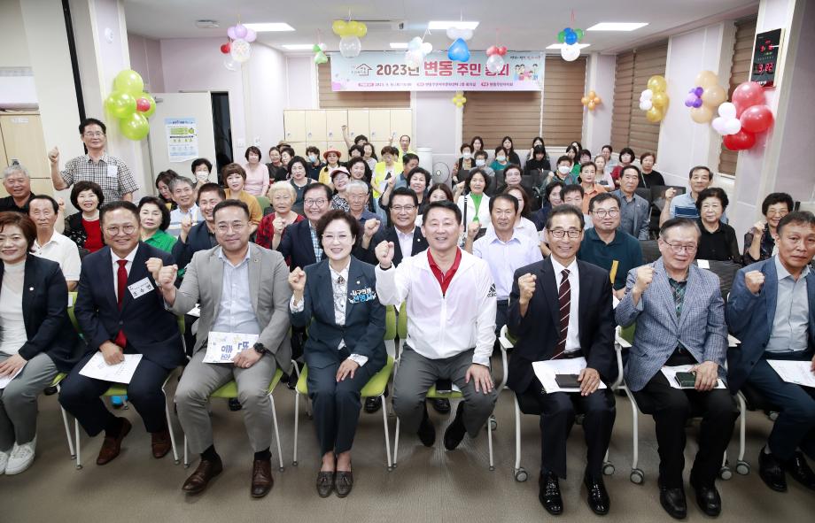대전 서구 변동 주민자치회, ‘우리의 삶을 바꾸는 주민총회’ 개최 이미지