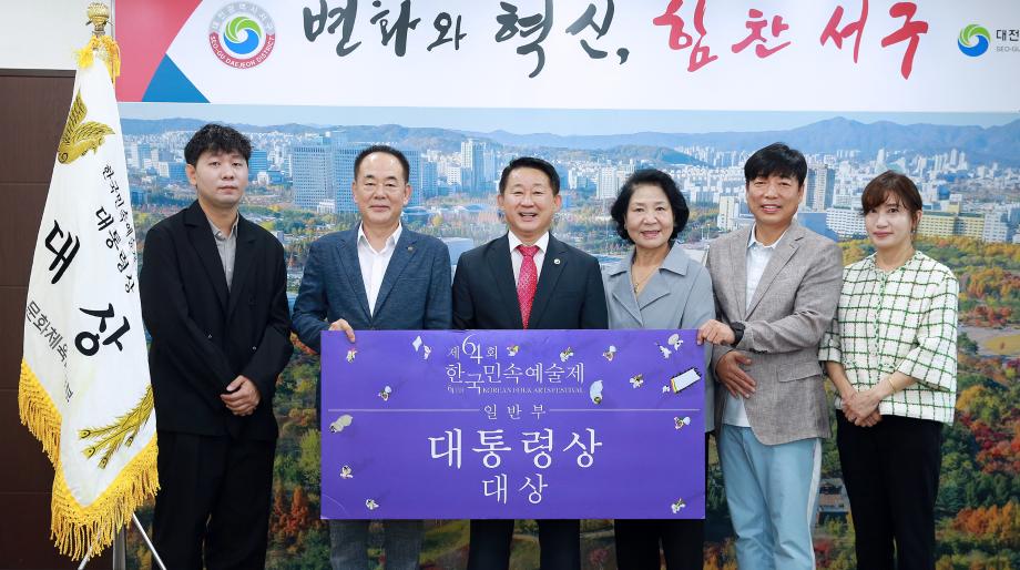 대전 서구, ‘숯뱅이두레’ 제64회 한국민속예술제 대상 수상 이미지