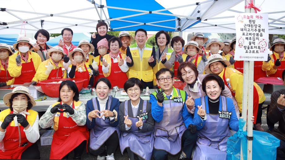 대전 서구 자원봉사센터 사랑의 밥차 행사 개최 이미지
