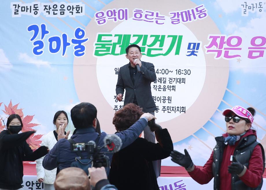 대전 서구 갈마1동 주민자치회, 갈마울 둘레길 걷기·작은 음악회 개최 이미지