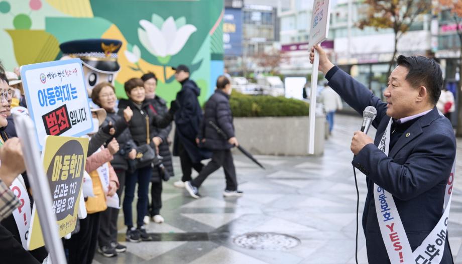 대전 서구, 아동학대 예방 결의대회 거리 캠페인 실시 이미지