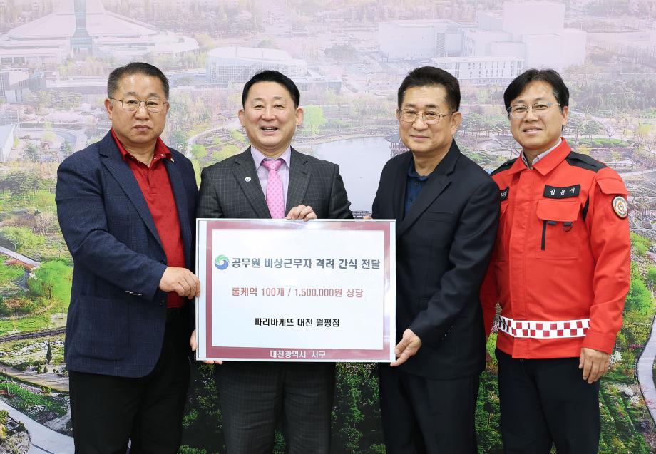 휴일 반납’산불 근무 공무원, 롤케이크로 감사의 마음 전해 받아 이미지