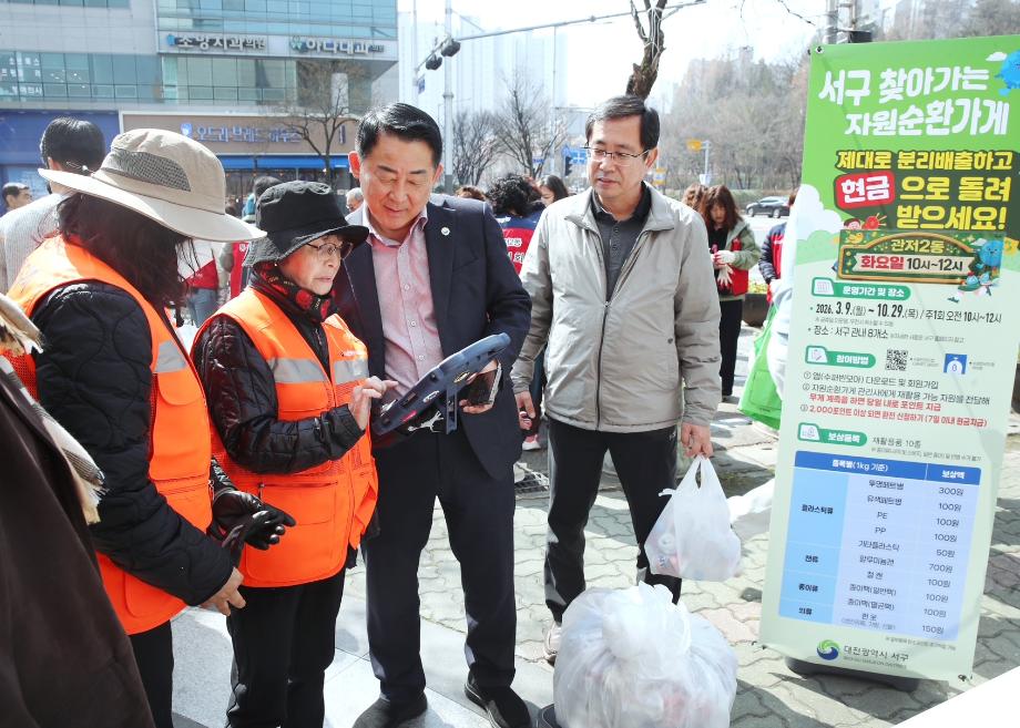 대전 서구, 관저동‘찾아가는 자원순환가게’현장 점검 이미지