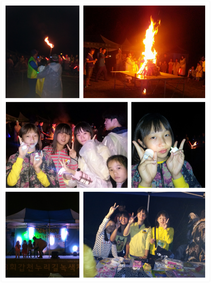 제3회 갑천누리길 가족캠프 캠프파이어 / 연지맘 이미지