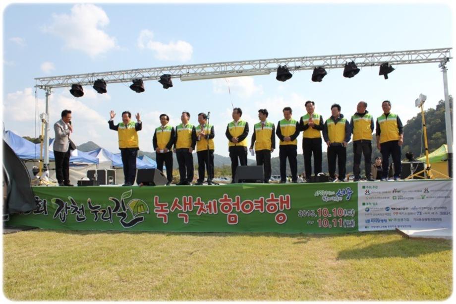 제5회 갑천누리길 녹색체험 여행 이미지