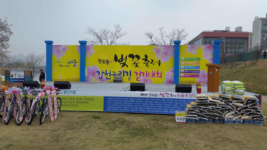 정림동 벚꽃축제 갑천누리길 걷기대회 이미지