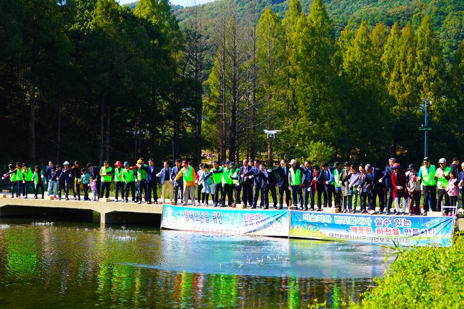 제8회 갑천누리길 녹색체험 여행 이미지