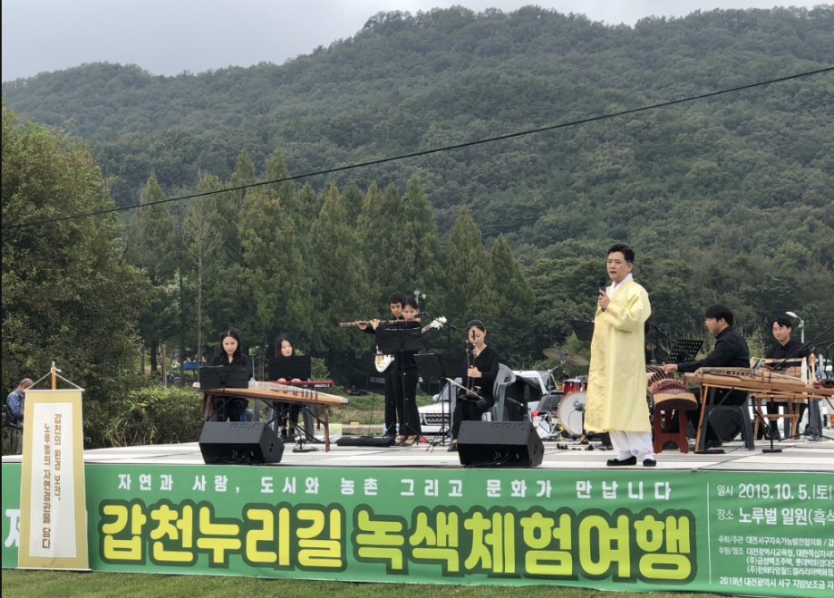 제9회 갑천누리길 녹색체험여행 사진2 이미지