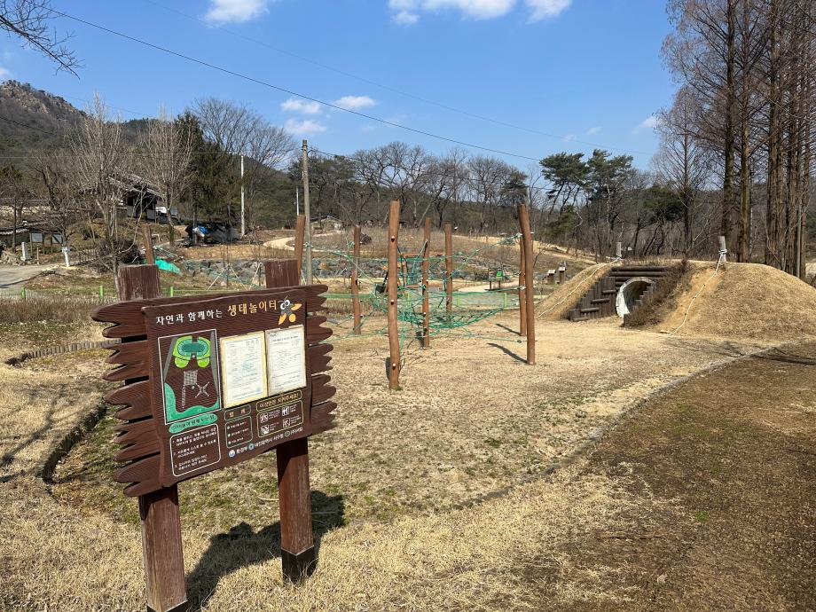 3월 생태놀이터 이미지