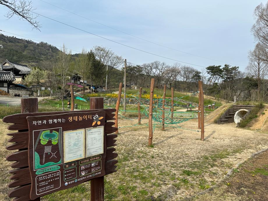 4월 생태놀이터 이미지