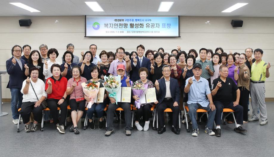 전문학 서구청장, 독거노인 생명 구한 '행복지기'에 감사의 마음 전해 이미지